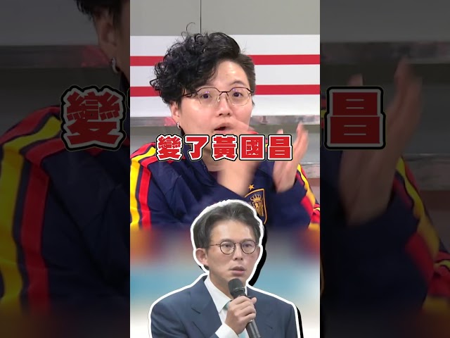 蔣萬安上凱道為「政治操作」救選情？Grace曝1關鍵：吃到黃國昌口水！｜#挑戰新聞