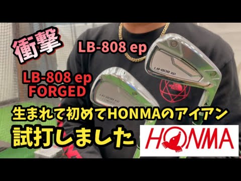 ぶっ飛び系アイアン】HONMAのアイアンがヤバい‼️7Iでキャリー190y 