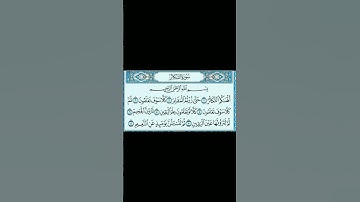 surah at takathur سورة التكاثر #quran #surah #islam #sabscribe #shere‌‌ ‌