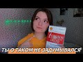 ТЫ ЖИВЕШЬ НЕПРАВИЛЬНО ❗️о чем книга 7 навыков высокоэффективных людей? | часть 1