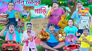 লালু ভোলুর নতুন গাড়ি 🪄🪄 || গাড়ি পাগল ছেলে 🤪🤪 || Magic Box Comedy 🎁🎁|| #magicbox #laluvolu #comedy screenshot 2