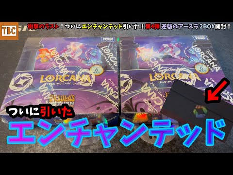 ロルカナ　アースラ　エンチャンテッド 逆襲のアースラ』に収録される全てのエンチャンテッド・カードと
