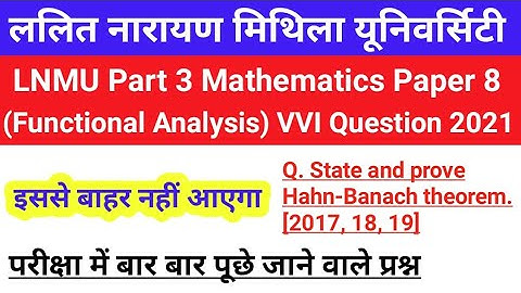Lnmu Part 3 Math Honours Paper 8 VVI Question 2021 | Math Paper 8 Functional Analysis VVI Question