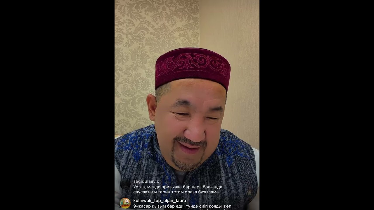 ОРАЗА 12-күн! Нұрлан имам | БҮГІНГІ ЭФИР 🛑🛑| Сұрақ-жауап #нұрланимам #нұрланұстаз #рек #уағыз 