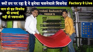 लाखों की कमाई है इस बिजनेस में , अगर ये ट्रिक जान लो  | Slipper Sheet Manufacturer in Delhi |