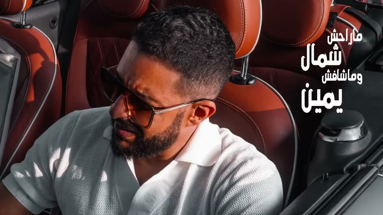 Hamaki   Adrenaline   حماقي   ادرينالين