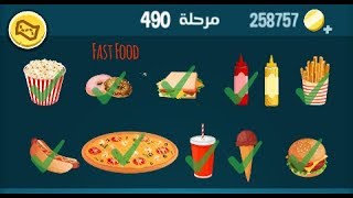 كلمات كراش 490 - الاصدار الثاني