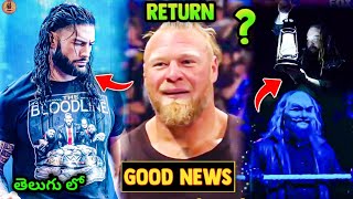 BLOODLINE Problem- Roman Reigns Returns 2024,Brock Lesnar Returns WWE,Uncle Howdy Return-WWE Updates