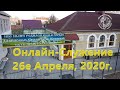 Онлайн-служение, 26е Апреля, 2020г., ц. "Евангельская Весть", г. Тирасполь