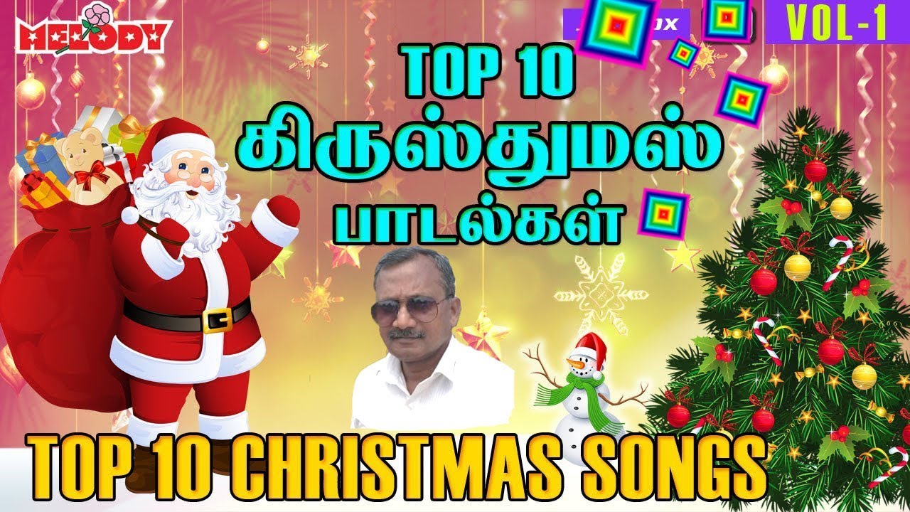 TOP 10 TAMIL CHRISTMAS SONGS VOL1 YouTube