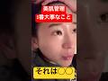 寝ること以上大事なことってない気がするんですね、ええはい。 #美容