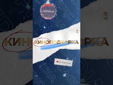 Новогодние сериалы Epic Media 🎄 Сохраняйте праздничную подборку. Прямые ссылки в комментарии 👇