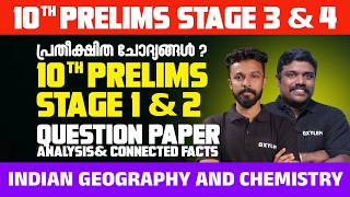 10TH PRELIMS GEOGRAPHY & CHEMISTRY -STAGE 1 & 2 Paper Analysis | Stage 3 & 4 Most Expected Questions