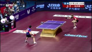 2015 WTTC (Ws-QF) MU Zi - FENG Tianwei [HD50fps] [Full Match/Chinese]