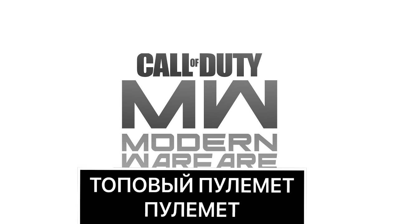 Call of Duty Online 🔴 РП ФИНН 🔴 ПУЛЕМЕТ ДОМИНИКА ТОРЕТТО