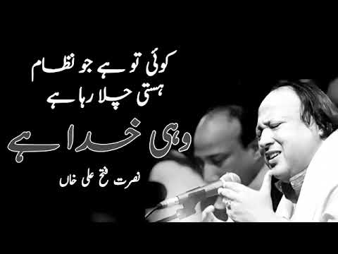 Koi Tu Hai Jo Nizam e Hasti   Ustad  Nusrat Fateh Ali khan