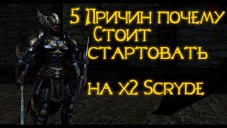 :       Scryde X2