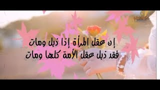 حكم رائعة للمراة ممنوع علي الرجال