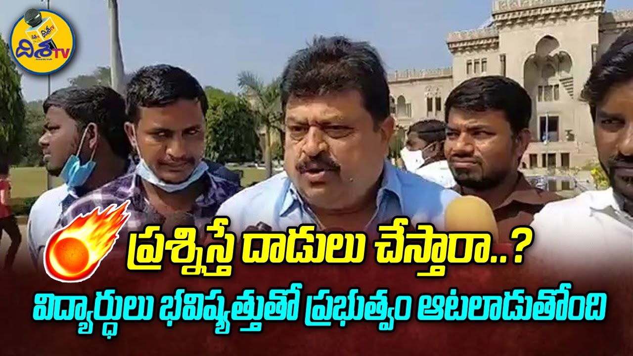 TRS followers attacks on OU students | BJP MLC Ramachandra Rao Fires On TS Govt  | Disha TV