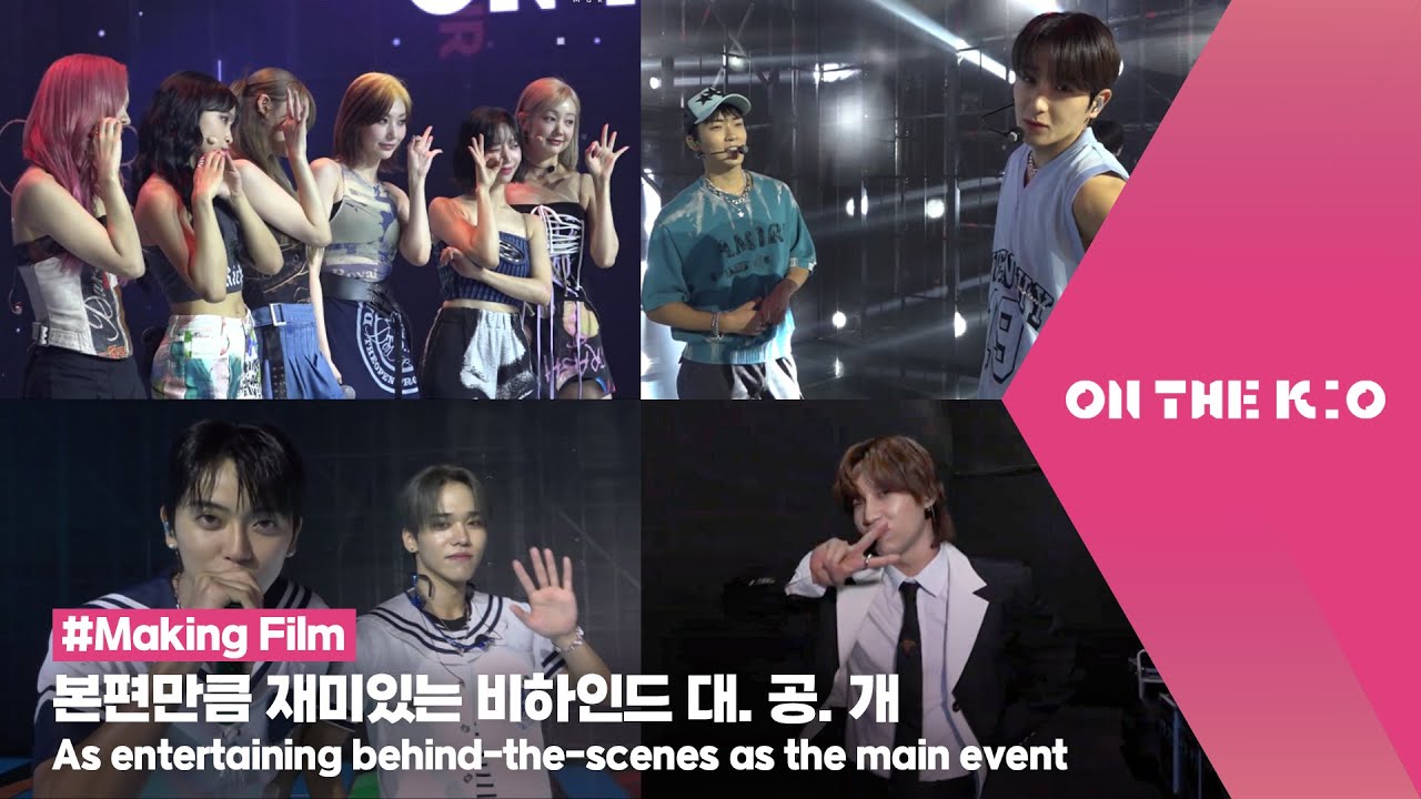 [ON THE K : O] 본편만큼 재미있는 비하인드 대.공.개 🤗