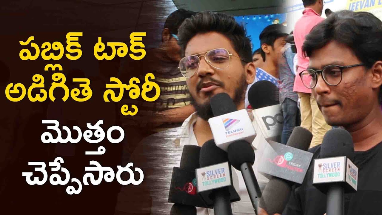 Hello Guru Prema Kosame Movie Public Review and Rating | Hello Guru Prema Kosame Public Talk