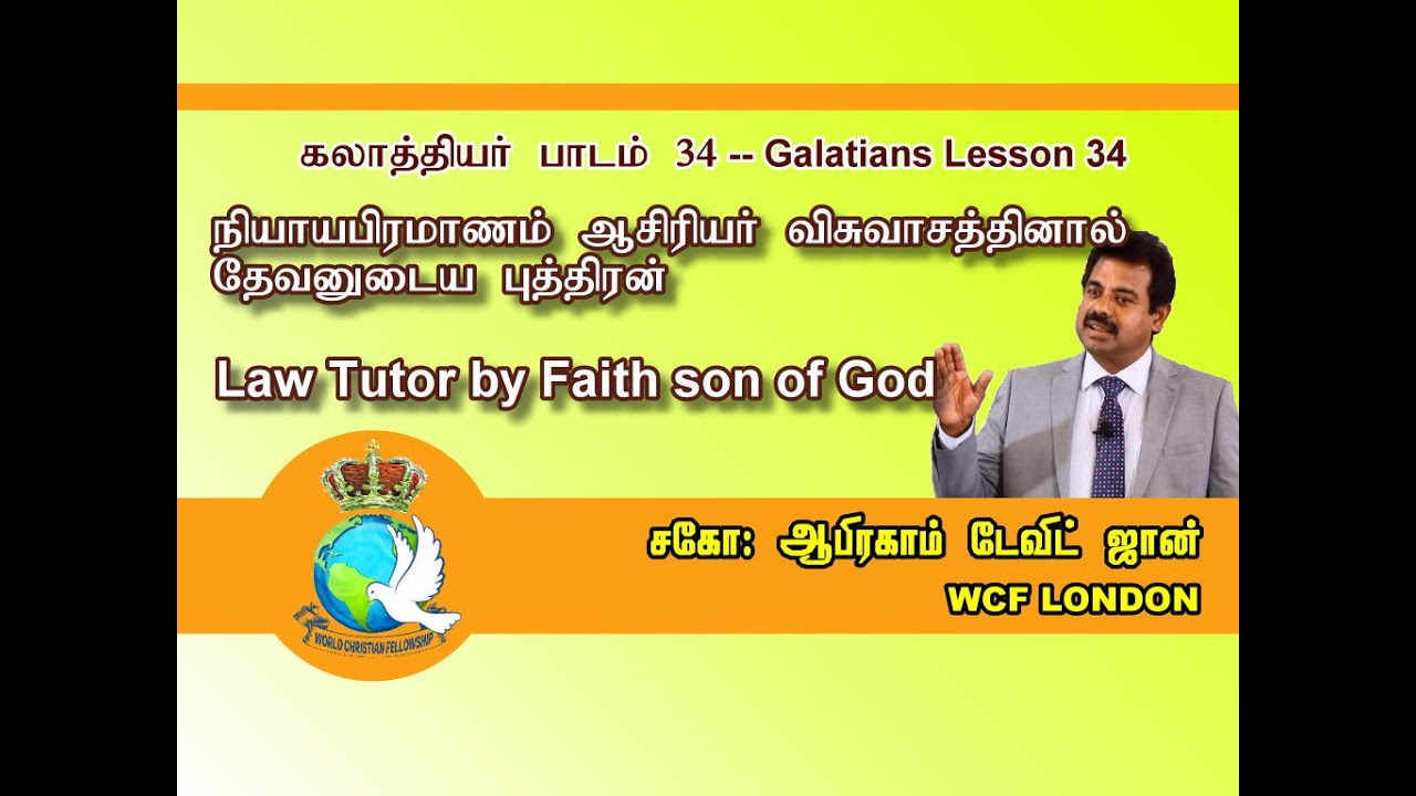 Law Tutor by Faith son of God