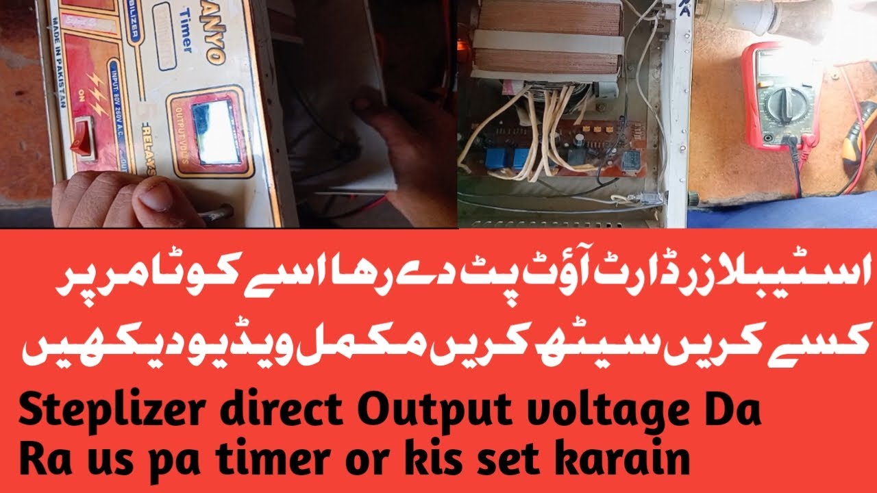 Steplizer direct chal ra h to us ko Kis timer pr set karain How to ...
