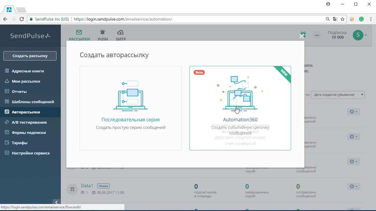 Как реализовать отправку письма о брошенной корзине в Automation 360