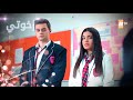 مسلسل إخوتي الحلقة 270 القسم 1 مدبلج 