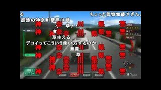 【コメ付】 東名高速道路レ●プ！逃走者と化した先輩．simple sm23776770low screenshot 2