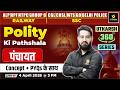 Panchayat | Polity ki Pathshala #87 | Utkarsh 360 Series | Chetan Sir