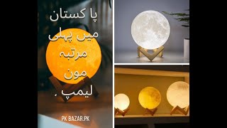 LED Light Moon Lamp For Home Decoration Available in Pakistan screenshot 2
