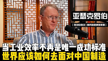 Als industriële efficiëntie niet langer het enige criterium is, hoe moet de wereld dan aankijken ...