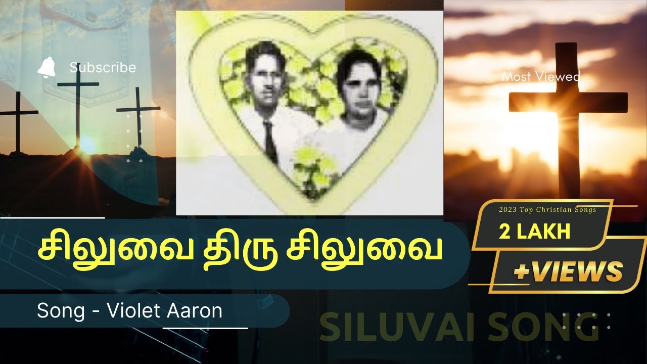 Siluvai Thiru Siluvai By MrsVioletAaron    Tamil Christian Songs