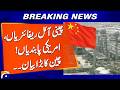 China Rejects US Sanctions on Oil Refineries | Breaking News | Geo News