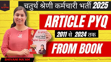 Articles PYQ | 2011 से 2024 तक | चतुर्थ श्रेणी कर्मचारी भर्ती 2025 | Shivani Ma’am | सीखें Book से