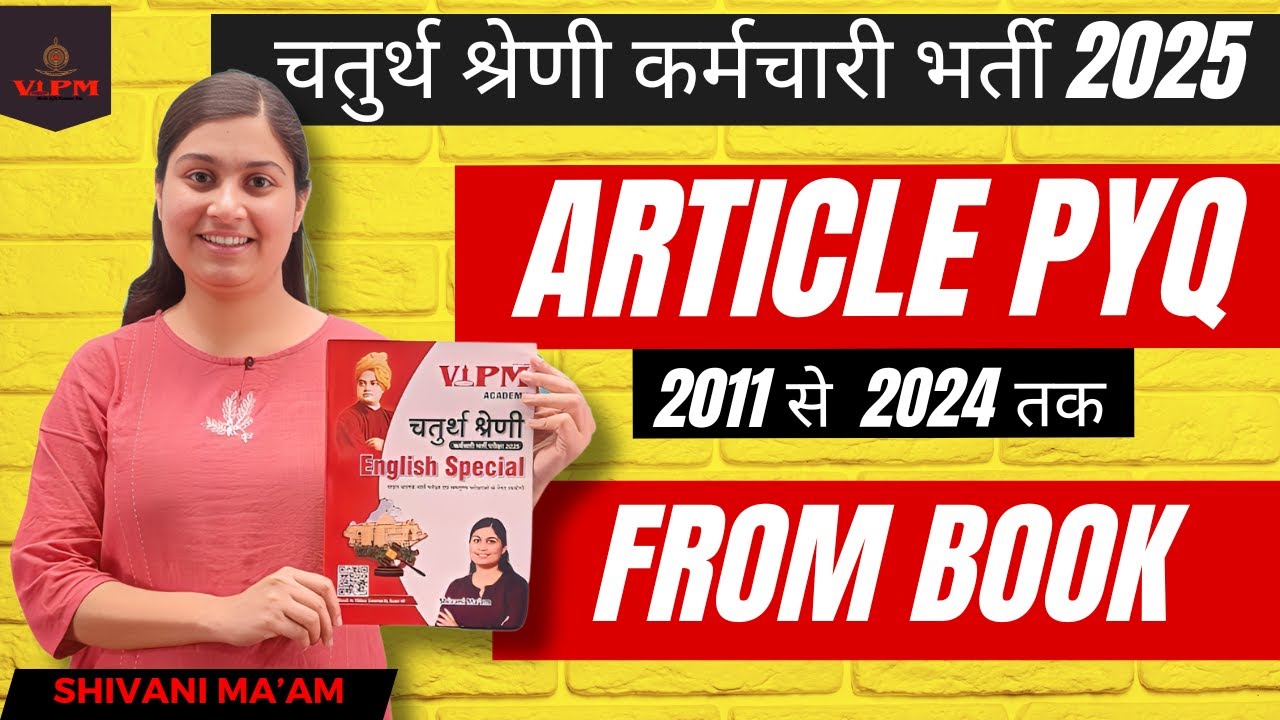 Articles PYQ | 2011 से 2024 तक | चतुर्थ श्रेणी कर्मचारी भर्ती 2025 | Shivani Ma’am | सीखें Book से