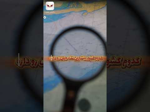 ۱۰ کشور برتر با بزرگ ترین ذخایر نفت نفت خلیج فارس ایران عربستان سعودی کانادا ونزوئلا