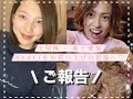【”merci”からご報告】森下愛梨ちゃんからメッセージ♡