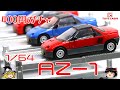 act.85 400円ガチャのAZ-1