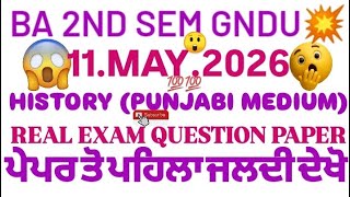 GNDU😲 💥💯BA 2ND SEMESTER HISTORY QUESTION PAPER | BA 2ND SEMESTER HISTORY QUESTION PAPER 2026 #gndu