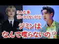 生配信で様子がおかしいジミンに声をかけるRM【BTS】