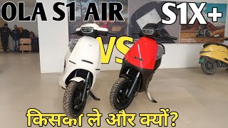 Ola S1 Air vs Ola S1X plus | किसको खरीदे और क्यों? | PoweronTorque