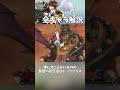 1分でわかる全キャラ解説「ピット・ブラックピット編」 #shorts #スマブラSP #全キャラ解説 #ピット