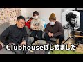 Clubhouseでロンブーの淳と話しました