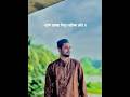 ধৈর্য ধারণকারী কে আল্লাহ পছন্দ করেন#1000subscriber #unfrezzmyaccount #emotionalspeech #viral #shorts