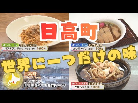 Some people go all the way from Sapporo to visit