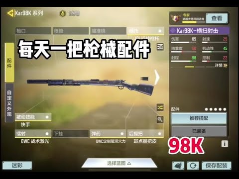 【使命召唤手游】208的时代结束了… #使命召唤手游 #七鹊