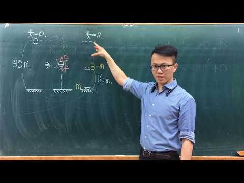 107指考物理詳解18-一個質量為 8.0 公斤的物體在距地面高度 30 公尺處由靜止發生爆炸