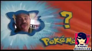 الشين ضايعا يا زبي وييي لاينعل طابون موك Pokémon Moroccan Khdri 18+